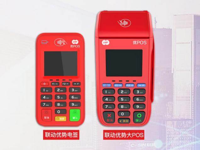2023年POS机费率上涨，代理商如何应对？