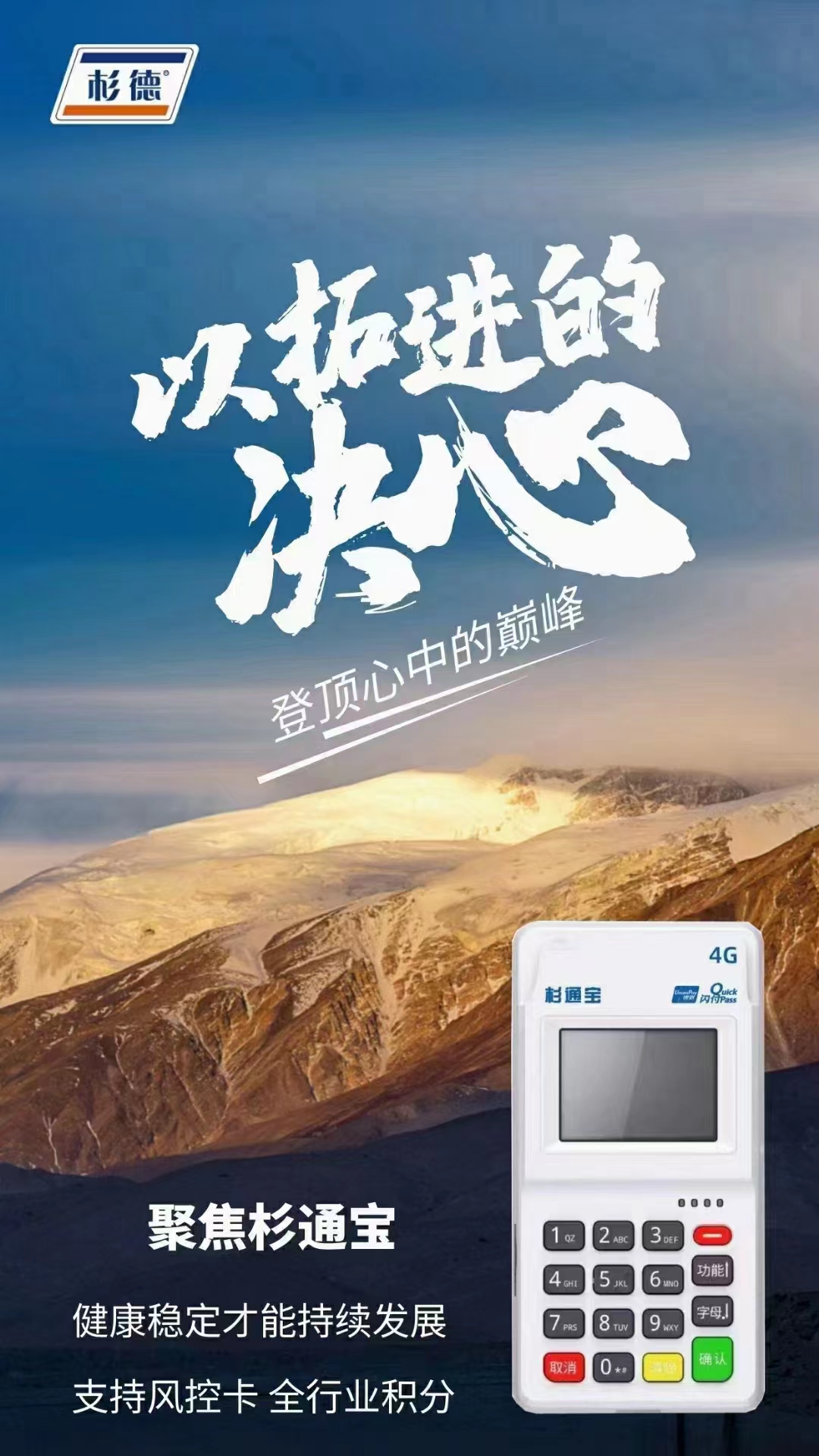 杉德宝1.jpg
