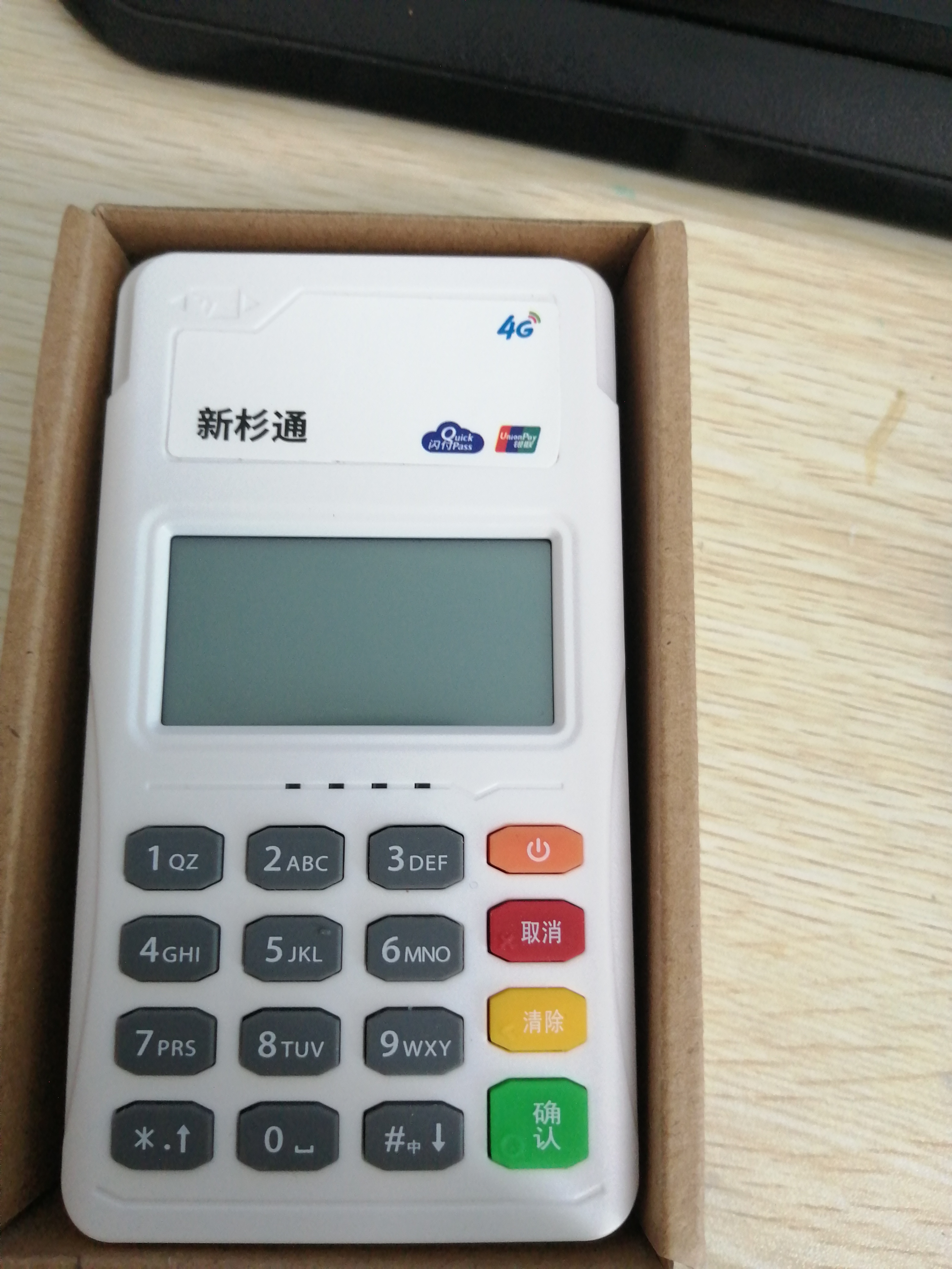 新杉通POS机：提升信用卡额度有秘诀吗？