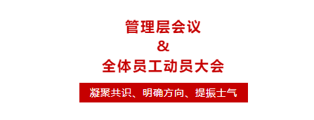 海科融通管理层变动？全员动员大会引领新方向？