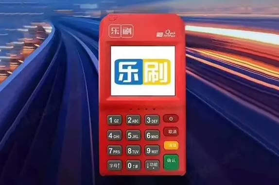 乐刷收款呗POS机如何操作商户提额？