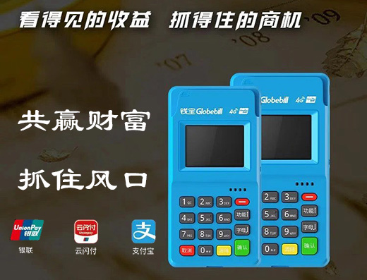 怎样解决钱宝POS机交易未到账的问题？