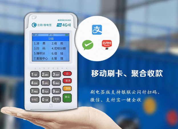 怎样解决立刷POS机刷卡失败响应码VK？