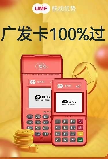 如何关闭联动优POS机的提示音？