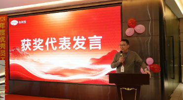 致敬奋斗者：合利宝优秀员工表彰大会共筑美好未来