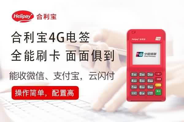 保护全攻略：如何找回合利宝POS机管理密码？