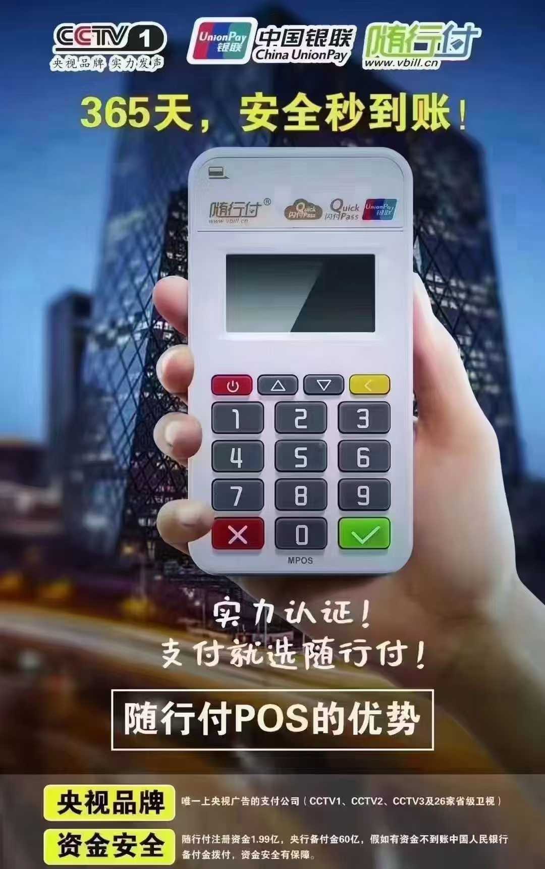 随行付POS机：如何避免和逃离银行的“黑屋”？