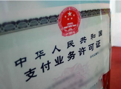 POS机的支付牌照注销：你的资金安全何在？