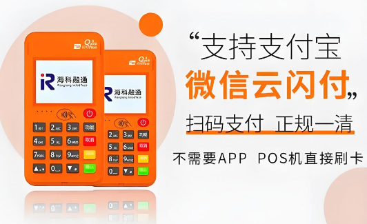 国企出品：店掌柜POS机安全便捷之选？
