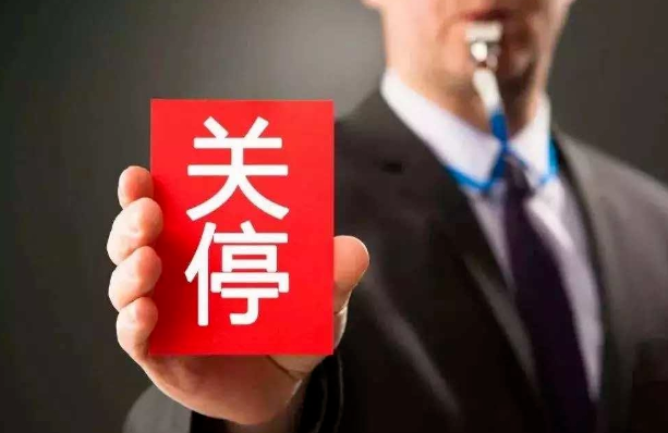 电银支付遭重罚571万，总经理严某被罚35万，违规行为引关注！