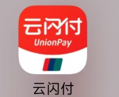 银联云闪付APP小微商户"一键注销"5步轻松注销闲置商户