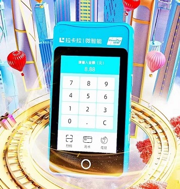 如何洽谈拉卡拉微智能POS机刷卡费率？