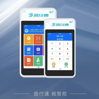应对指南：盛付通POS机提现风险如何避免？