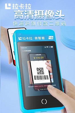 拉卡拉POS机如何刷支付宝花呗付款？