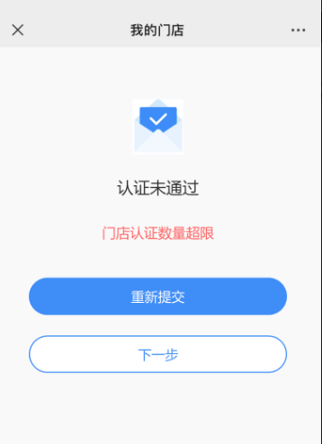 立刷POS机商户资料待完善如何操作？