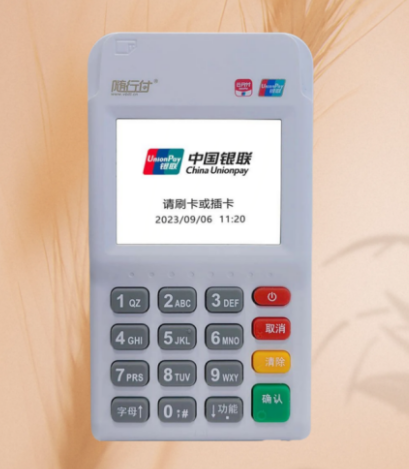 随行付POS机显示身份证过期？4步轻松解决！