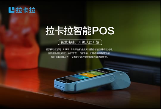 拉卡拉2025年上半年业绩报告：跨境与外卡业务表现强劲