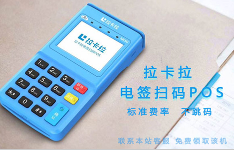 拉卡拉支付：为何长期稳居行业顶端？