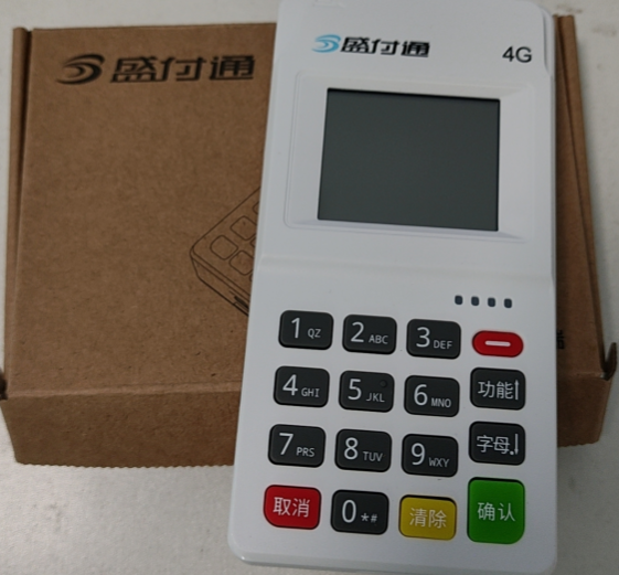 盛付通POS机停止新增T+0资金结算服务6个月？